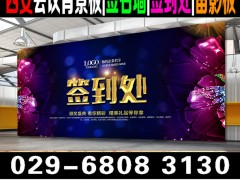西安会议背景板喷绘桁架签到板婚礼背景板舞台地毯搭建喷绘公司