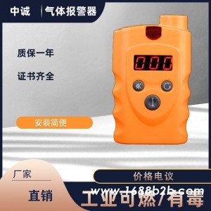 便捷式甲烷浓度报警器