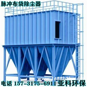 MC-II型脉冲袋式除尘器