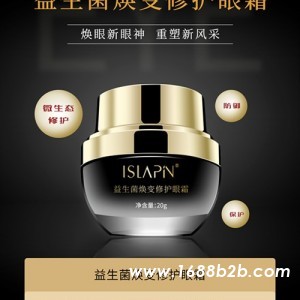 益生菌焕变修护眼霜舒缓滋润干燥的眼部肌肤