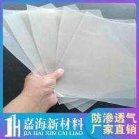 供应长沙防渗土工膜生产厂家