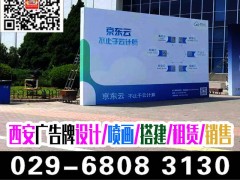 西安西稍门喷绘桁架 易拉宝kt板海报架门形条幅海报画册印刷