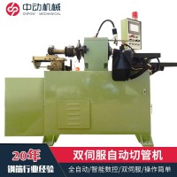 中动机械DKG系列数控伺服自动切管机 无缝钢管切割机