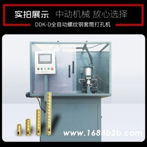 中动双伺服数控双向打孔机 预制件螺纹钢套筒 PC构件双向打孔