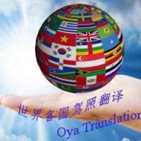 西安护照翻译公司 有资质的翻译公司图2
