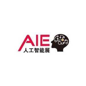 2021第九届深圳国际人工智能展览会