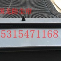 250*6mm挡尘帘,导料槽挡尘帘,防尘帘