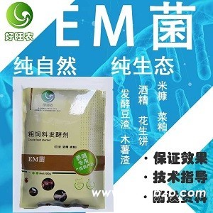 湛江有卖发酵米糠发酵剂的吗