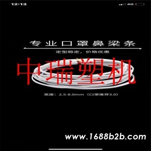 甘肃庆阳全塑口罩鼻梁夹
