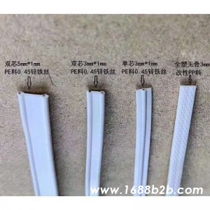 鼻梁条-专业生产厂家-量大价优