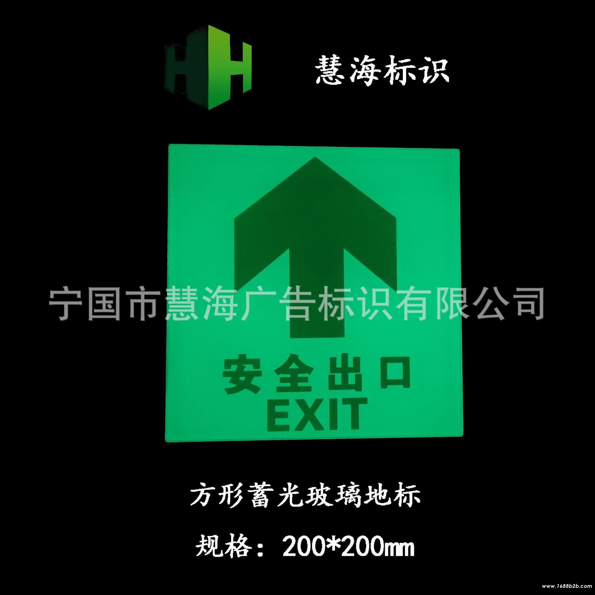 方形蓄光玻璃地标-夜光