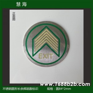 地铁夜光不锈钢标识 西安贵阳地铁楼梯疏散指示 夜光出口指示