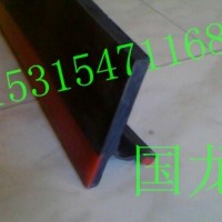导料槽挡煤皮子   导料槽挡板   T型导料槽挡板