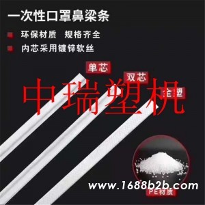 湖北荆州PE全塑口罩鼻梁条