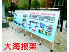 西安铝合金海报架企业社区展板架立牌，报刊栏手提海报架P0P架