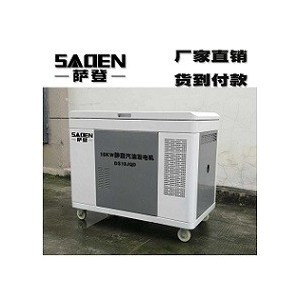 萨登15千瓦低噪音静音汽油发电机