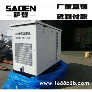 萨登25千瓦静音|汽油发电机厂家|现货
