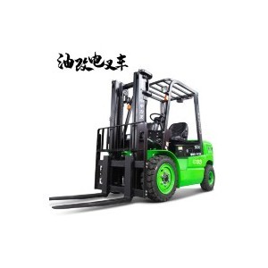 3吨油改电叉车