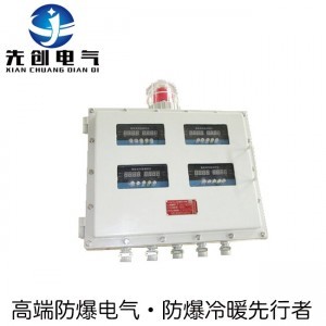 供应物料仓库用防爆仪表箱，厂家直销
