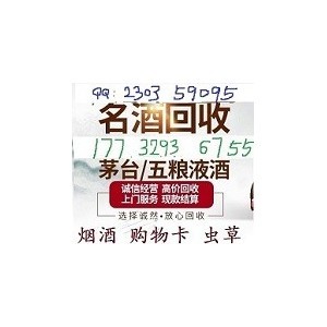 咨询威县的收烟的电话及威县县城收烟的地址、威县收香烟