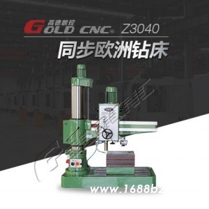 高德数控Z3040半液压摇臂钻床 机械锁紧 机械变速