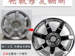 轮毂修复后会有什么影响_上海志琦轮毂修复