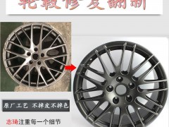 轮毂修复后要不要做动平衡_汽车轮毂修复