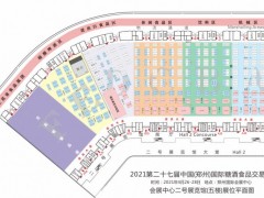 2021年郑州糖酒会时间地点