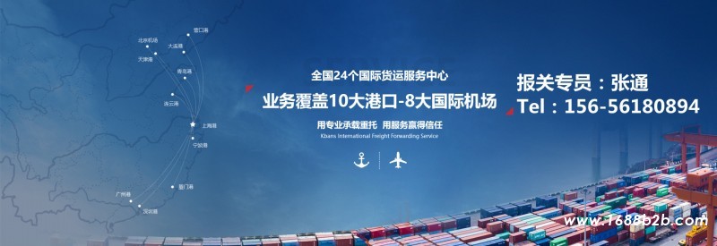 进口清关代理_副本