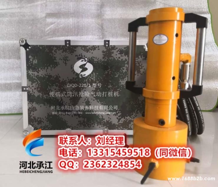 河北承江_防汛打桩机_便携式气动植桩机_防汛气动打桩机