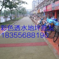 彩色透水沥青路面多少钱一平方