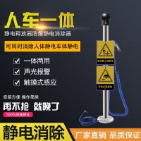 工业人体静电释放器本安型消除仪柱球触摸式防爆声光语音报警装置图5