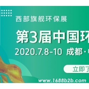 慕尼黑环博会|2021成都环博会|大气展|环监展