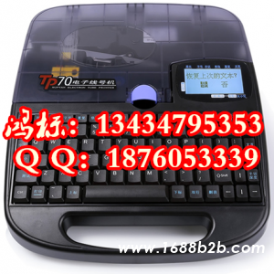 硕方线标机TP70线缆打码机色带TP-R1002B