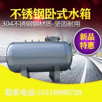 厂家直供晋州工业水处理304卧式无菌水箱 支持定制