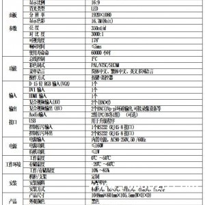 43寸安防监视器，工控监视器，电容触摸一体广告机定制厂家