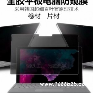 银行AMT取款机防窥膜