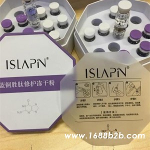 厂家冻干粉蓝铜胜肽抗衰冻干粉效果价格
