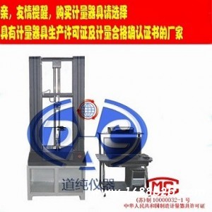 橡胶-塑料压缩试验机-抗压强度试验机-物理性能拉力试验机