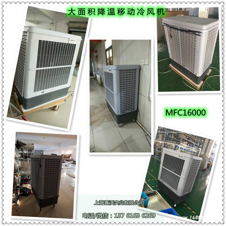 移动冷风机 工业移动空调
