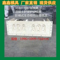 框格护坡模具脱模简单 生态框护坡模具多样化