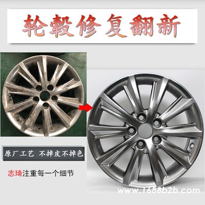 上海汽车轮毂翻新修复