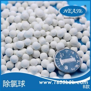 供应除氯颗粒/高效去氯球/过滤自来水