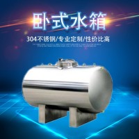 安国工业医用水处理卧式储液罐 304卧式无菌水箱 可定制