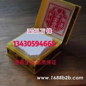 三凤海棠粉包邮 金银首饰五金去污 香港海棠粉洁亮粉 镜面擦粉