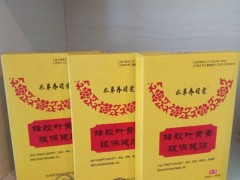 会销礼品批发 眼贴生产批发贴牌定制 中老年护眼贴