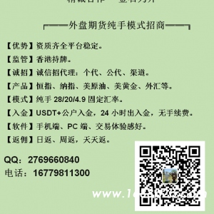 国际期货最新模式预留低全返汇差