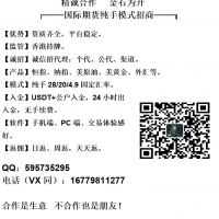 、国际期货最新盈利模式招商，预留超低价