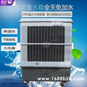 单冷蒸发制冷风扇MFC16000厂家批发降温通风水冷空调