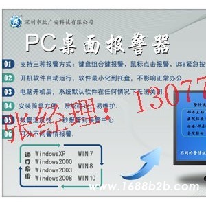 医院纯软件一键报警系统，医院一键报警方案